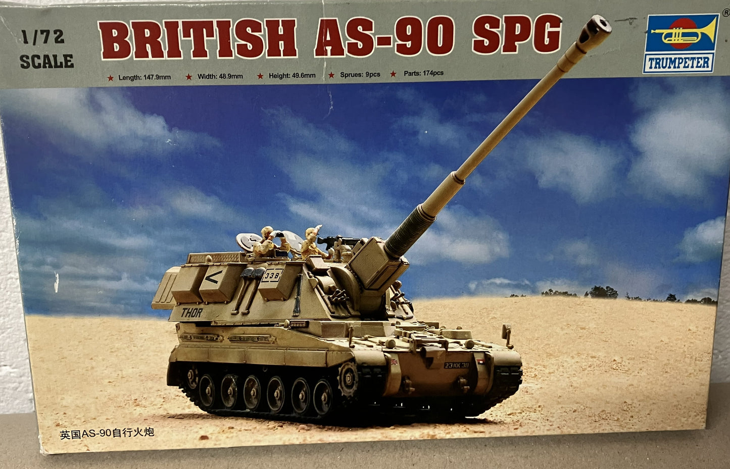 1/72 British AS-90 SPG
